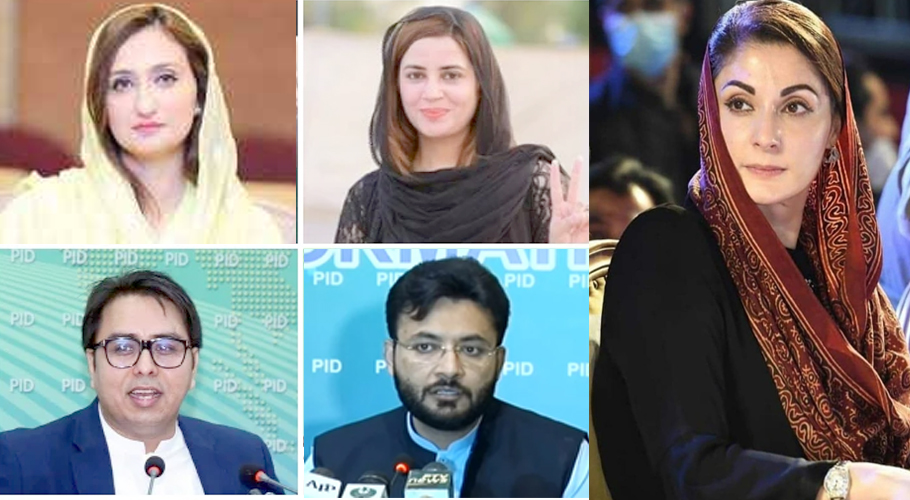 PTI leaders criticize Maryam Nawaz