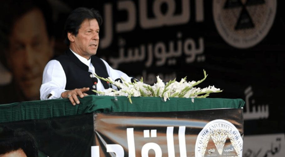 وزیر اعظم عمران خان جہلم میں القادر یونیورسٹی کا افتتاح آج کریں گے