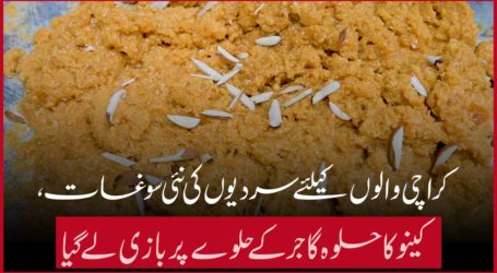 کراچی، کورنگی میں دستیاب سردیوں کی پسندیدہ سوغات کینو کا حلوہ