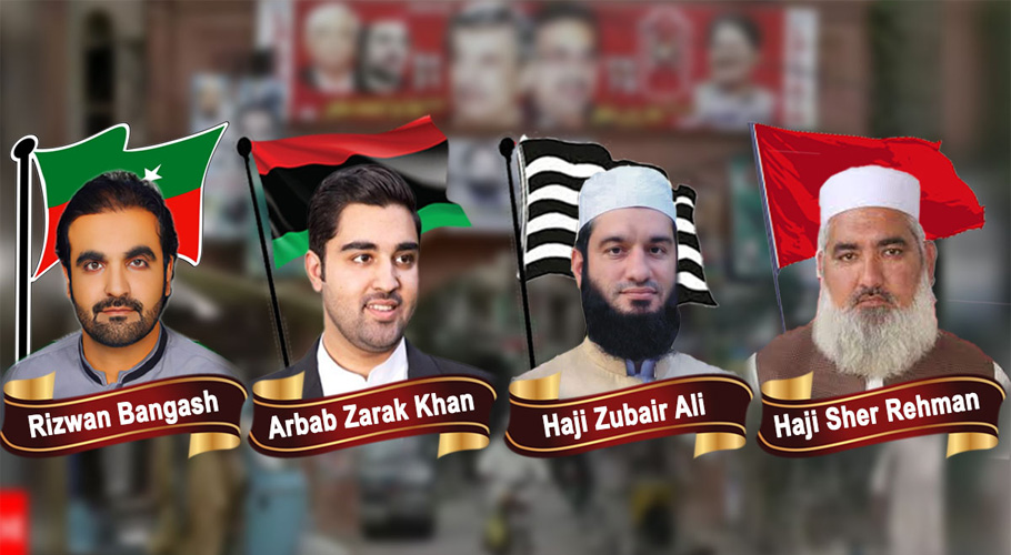 خیبر پختونخوا میں بلدیاتی انتخابات ختم، میئر پشاورکیلئے جے یو آئی امیدوار آگے