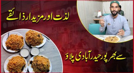 کراچی میں دستیاب لذت اور مزیدار ذائقے سے بھرپور حیدرآبادی پلاؤ