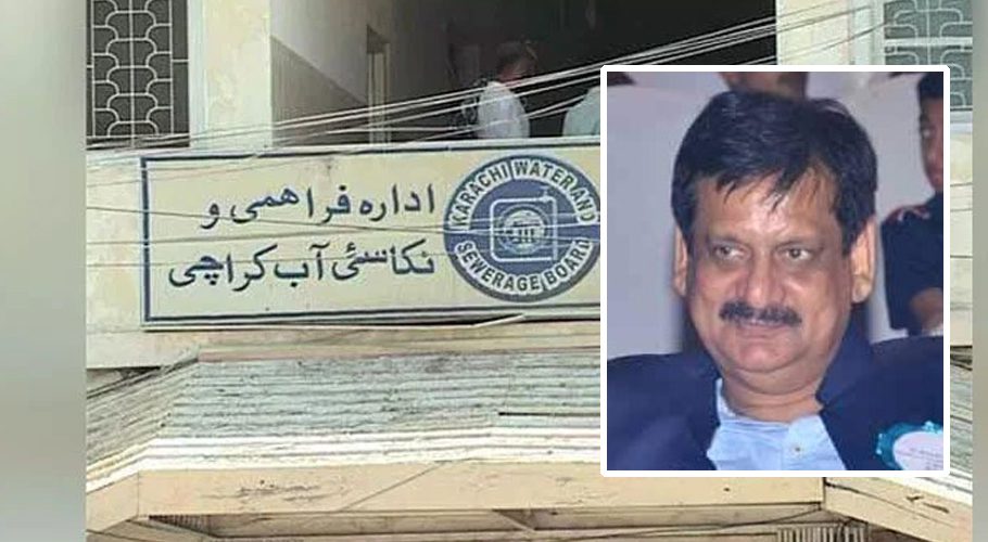 واٹر بورڈ کی سب سوائل لائسنسنگ کمیٹی کے ممبران راشد صدیقی سمیت عہدے سے فارغ
