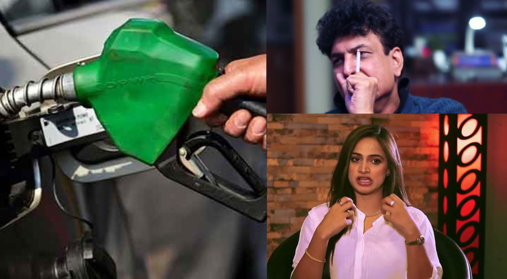 پیٹرولیم مصنوعات کی قیمتوں میں اضافے پر، پاکستانی فنکاروں کے مزاحیہ ردعمل