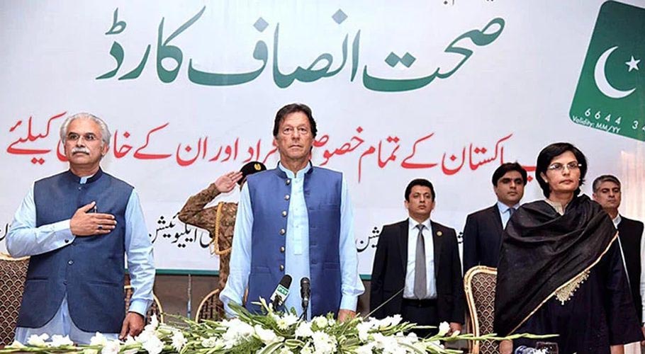 محکمہ صحت پنجاب نے صحت کارڈ اسکیم کو صوبے بھر میں توسیع دے دی