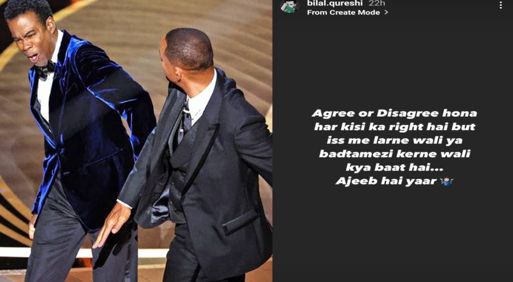 ول اسمتھ کا کرس راک کو مکا، پاکستانی ستاروں کا ردعمل