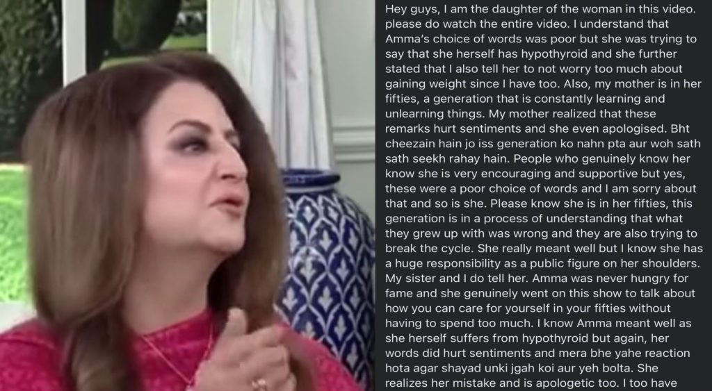 موٹاپے پر تبصرہ، اداکارہ نعیمہ خان کے بیان پر بیٹی کی معافی