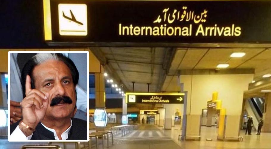 مسلم لیگ ن کے رہنما چوہدری تنویر کراچی ایئرپورٹ سے گرفتار