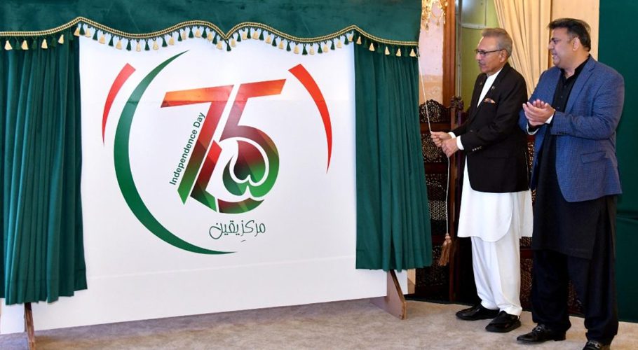 President Alvi unveils 75th Independence Day logo