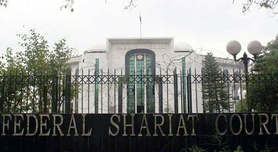 وفاقی شرعی عدالت کا ملک کو 31 دسمبر 2027 تک سود سے پاک کرنے کا حکم