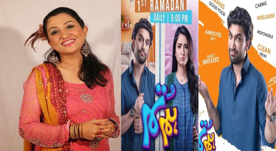 ڈرامہ سیریل 'ہم تم' کے بارے میں نادیہ افغان کی کیا رائے ہے؟