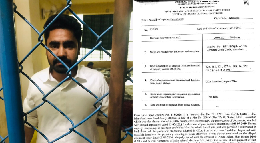 جعلی دستاویز کے ذریعے سی ڈی اے کی زمین الاٹ کرنیوالام ملزم گرفتار