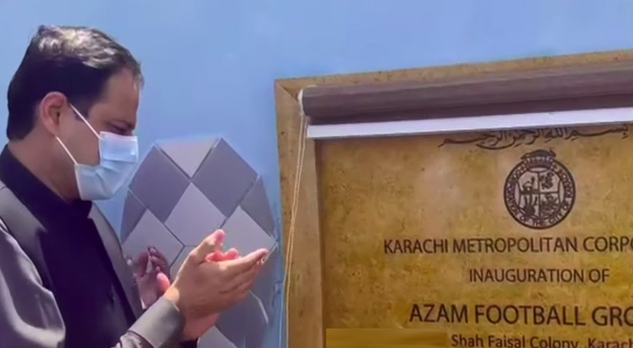 ایڈمنسٹریٹر کراچی مرتضیٰ وہاب نے اعظم فٹبال گراؤنڈ کا افتتاح کردیا
