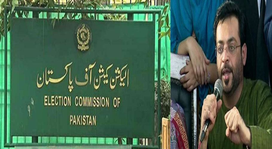 عامر لیاقت کی خالی نشست این اے 245 پر ضمنی الیکشن کا شیڈول جاری