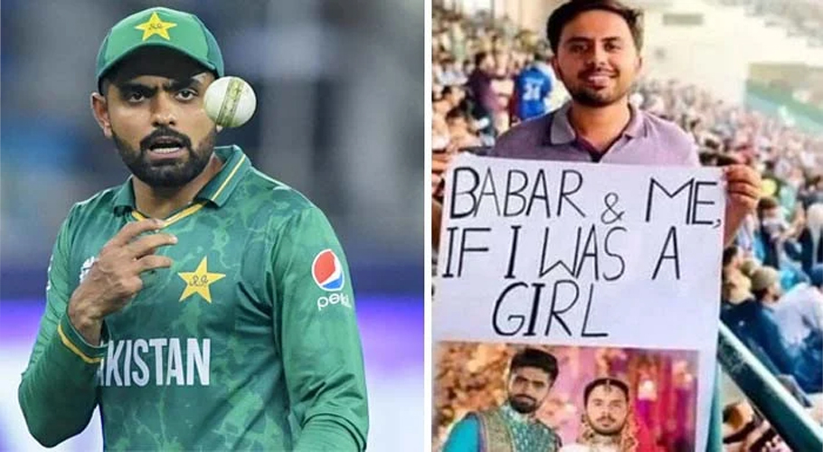 مداح لڑکے کا بابراعظم سے محبت کا انوکھا اظہار