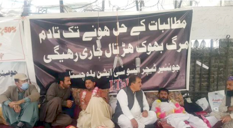 جونیئرٹیچر ایسوسی ایشن بلوچستان کا مطالبات منوانے کیلئے لورالائی سے کوئٹہ مارچ کا اعلان