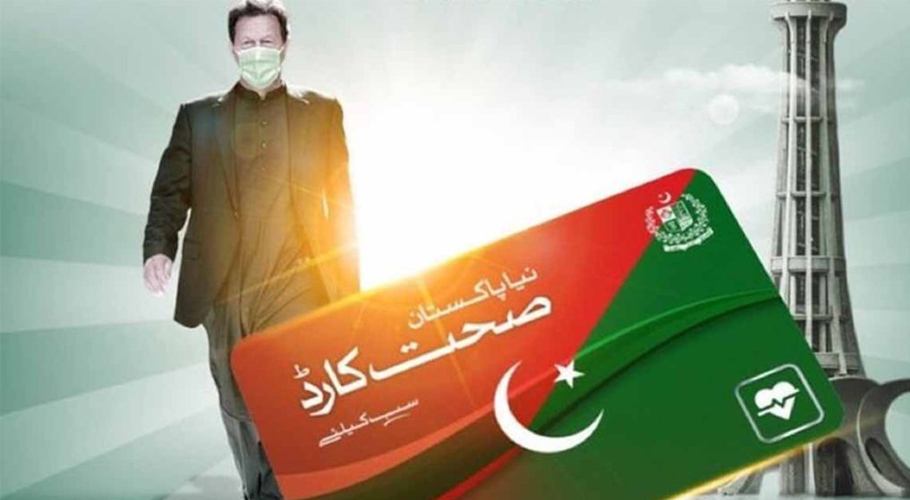لاہور، 7 ماہ میں 2 لاکھ سے زائد شہری صحت کارڈ سے مستفید ہوئے
