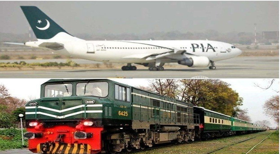 پاکستان ریلوے اور پی آئی اے نے کرایوں مین بڑی کمی کا اعلان کردیا