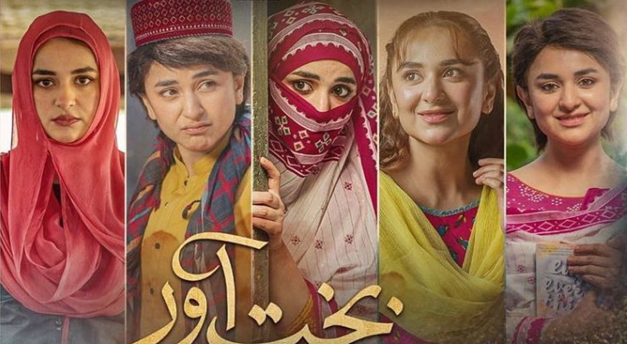 یمنیٰ زیدی کے نئے ڈرامے’بخت آور‘ کا گانا جاری