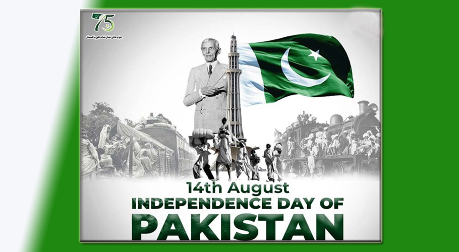 پاکستان کا 75واں یوم جشن ِ آزادی، تصویری جھلکیاں