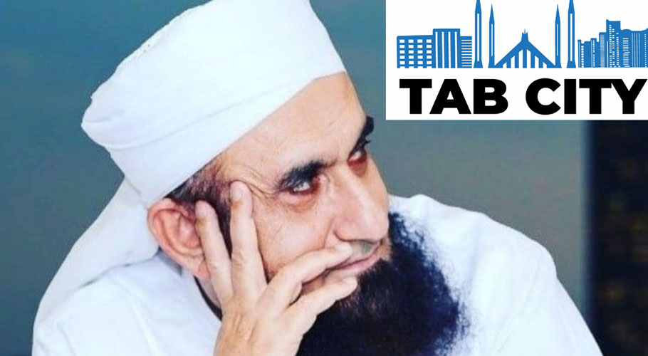 تیب سٹی راولپنڈی کیا ہے اور مولانا طارق جمیل کے بیٹے کا اس سےکیا تعلق ہے؟