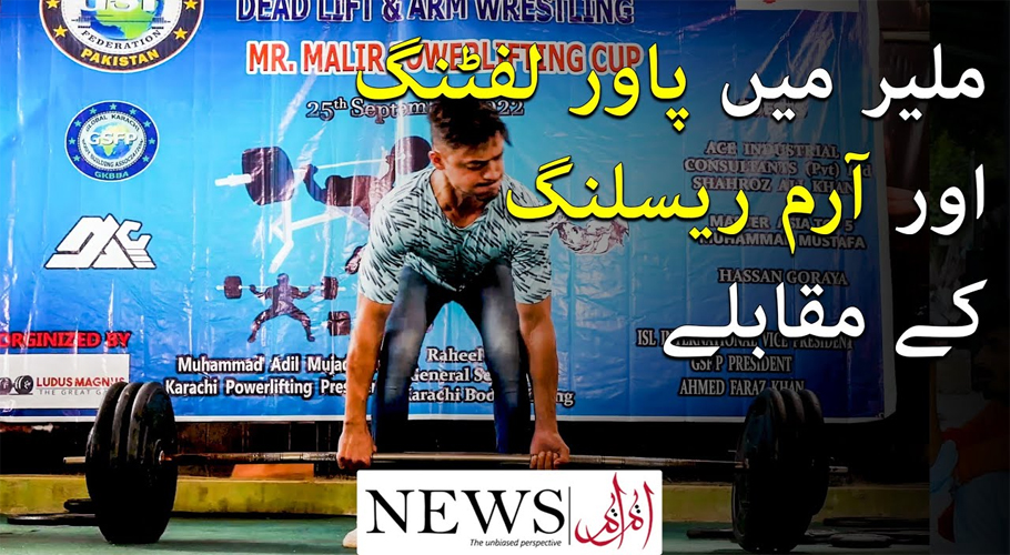 ملیر میں پاور لفٹنگ اور آرم ریسلنگ کے مقابلے، باڈی بلڈرز شریک