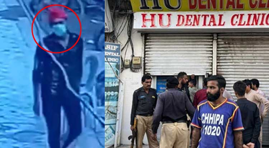 صدرمیں ڈینٹل کلینک پر فائرنگ کرنے والا دہشتگرد کسی سے رابطے میں تھا، اہم انکشاف