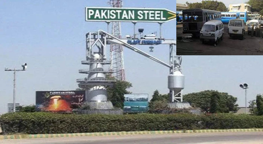 اسٹیل مل کی 196گاڑیاں اسکریپ کے مول فروخت، آمدنی صرف 4کروڑ روپے کی ہوئی