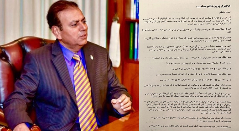 پی ٹی آئی کے لانگ مارچ سے قبل وزیراعظم کے فوکل پرسن احمد جواد نے استعفیٰ دے دیا