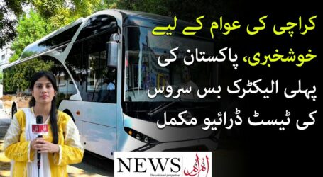 کراچی میں نئی الیکٹرک بس سروس کی ٹیسٹ ڈرائیو، شہریوں کے چہرے کھل اُٹھے