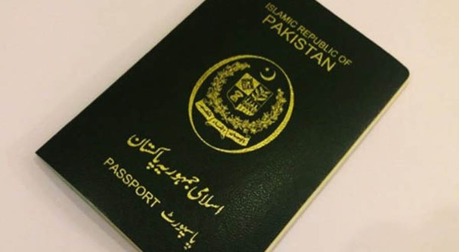 پاسپورٹ فیس میں اضافہ نہیں کیا، وزارت داخلہ نے افواہوں کو مسترد کردیا