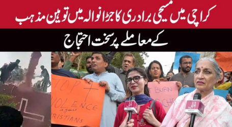 جڑانوالہ میں مسیحیوں پر حملوں کیخلاف کراچی میں اقلیتوں کا احتجاج