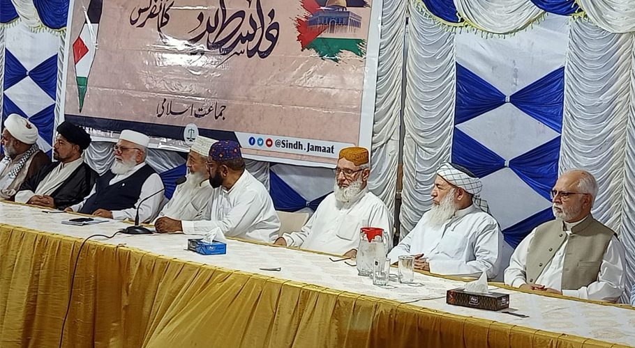 فلسطین کانفرنس: مختلف تنظیموں کے رہنماؤں کی اسرائیلی جارحیت کی شدید مذمت