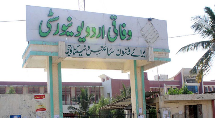 وفاقی اردو یونیورسٹی کے وائس چانسلر کو عہدے سے ہٹا دیا گیا