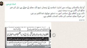 طالبان ذرائع کی تردید