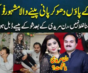 لاہور کا غیر روایتی مرد عامر، جس نے زن مریدی کے طعنے کو کلاہِ فخر بنا دیا