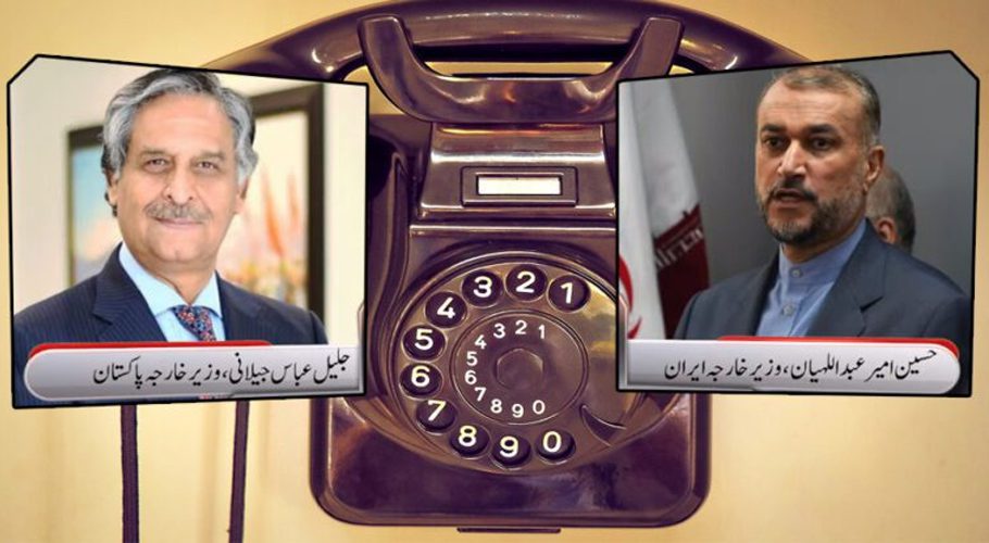 پاک ایران وزرائے خارجہ کا ٹیلیفونک رابطہ، دوطرفہ تعلقات کی بہتری پر اتفاق