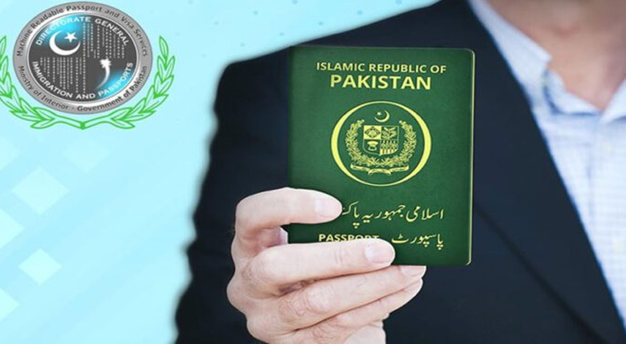 What changes are expected in Pakistan’s passport policy for married women?