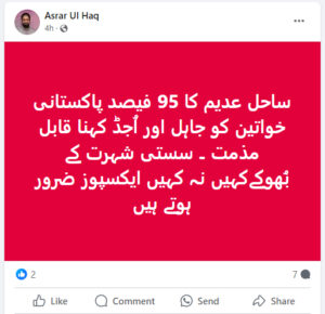  Sahil adeem's controversial statement
