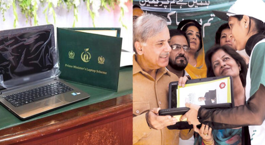 Govt announces Laptops scheme for students