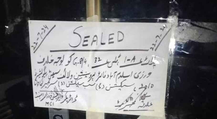 ہائی کورٹ نے میٹروپولیٹن کارپوریشن اور دیگر فریقین کو نوٹس جاری کرتے ہوئے پاکستان تحریک انصاف کے مرکزی سیکریٹریٹ کو ڈی سیل کرنے کی درخواست پر جواب طلب کر لیا۔