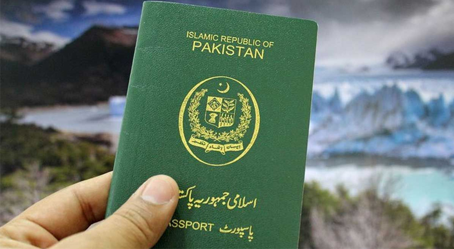پاسپورٹ جاری