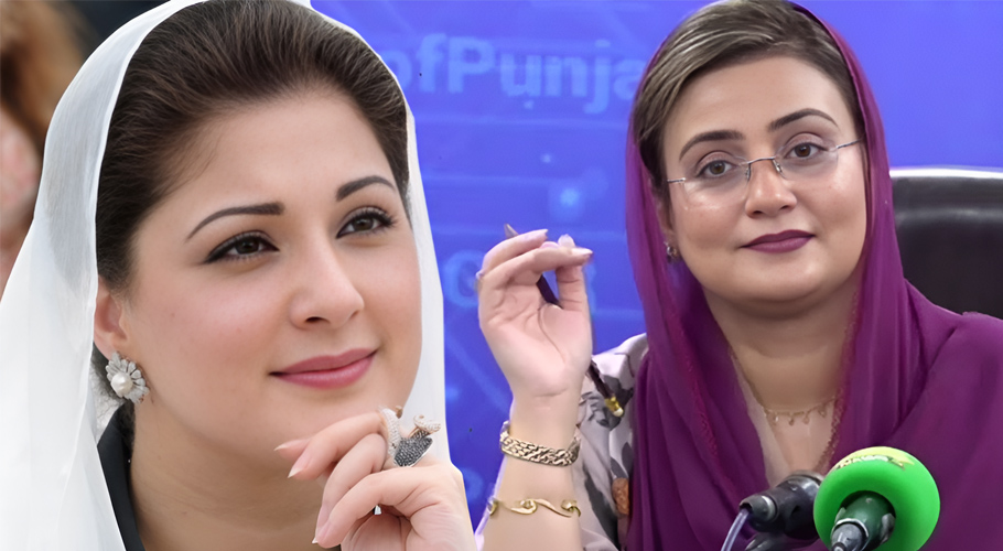 مریم نواز