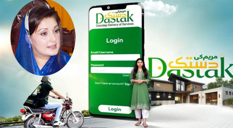 Maryam Ki Dastak’ program extended to empower 32 districts