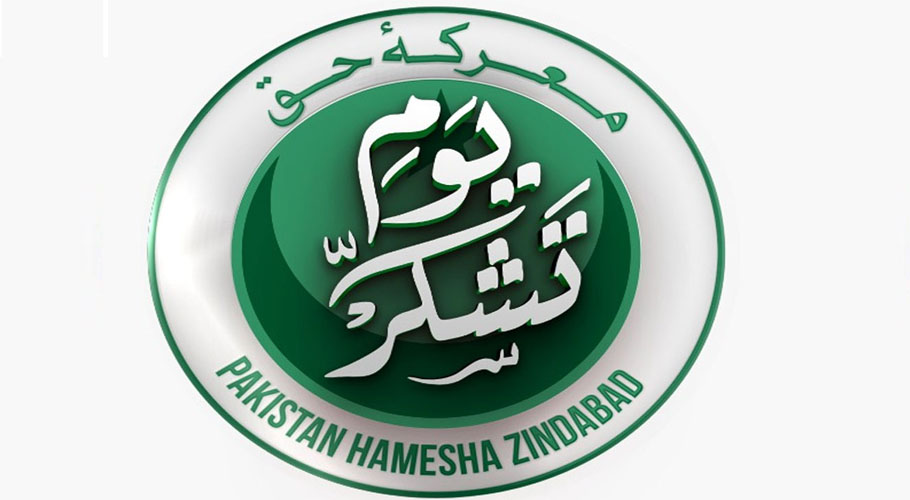 Youm-e-Tashakur being observed across Pakistan today