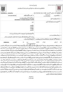 Sexual Harassment Case Reported at Islamia University Bahawalpur

