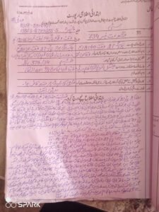 ایف آئی آر کا عکس