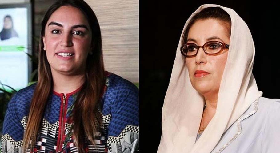 بختاور بھٹو
