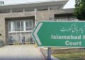 شوہر پر تشدد کرنے والی خاتون کو عدالت سے ریلیف، آمنہ سعید کی ضمانت منظور