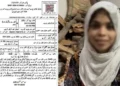 پنجاب بچوں کیلئے جہنم؟ شیخو پورہ میں 12 سالہ گھریلو ملازمہ زینب مالکن کے تشدد سے جاں بحق