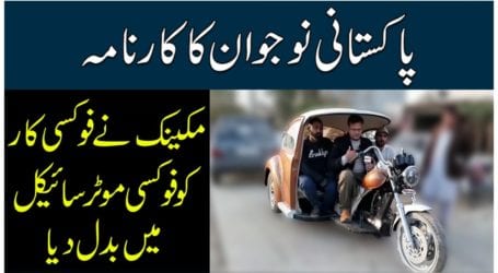 Rawalpindi mechanic converts iconic foxy into ‘Beetle Trike’